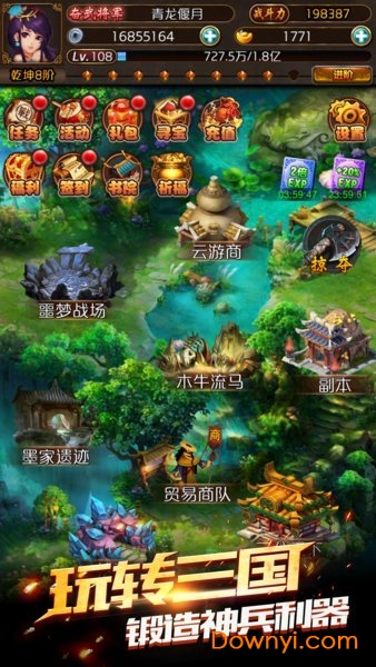 三国乱志富甲天下内购版 游戏截图
